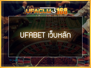 UFABET เว็บหลัก